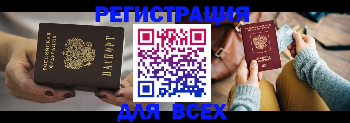 временная регистрация законно в Махачкале