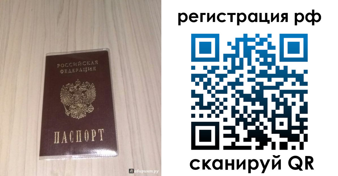 прописка 2025 в Махачкале