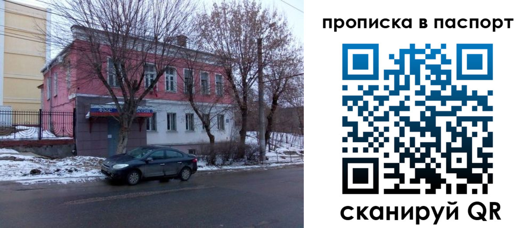 временная регистрация в Махачкале