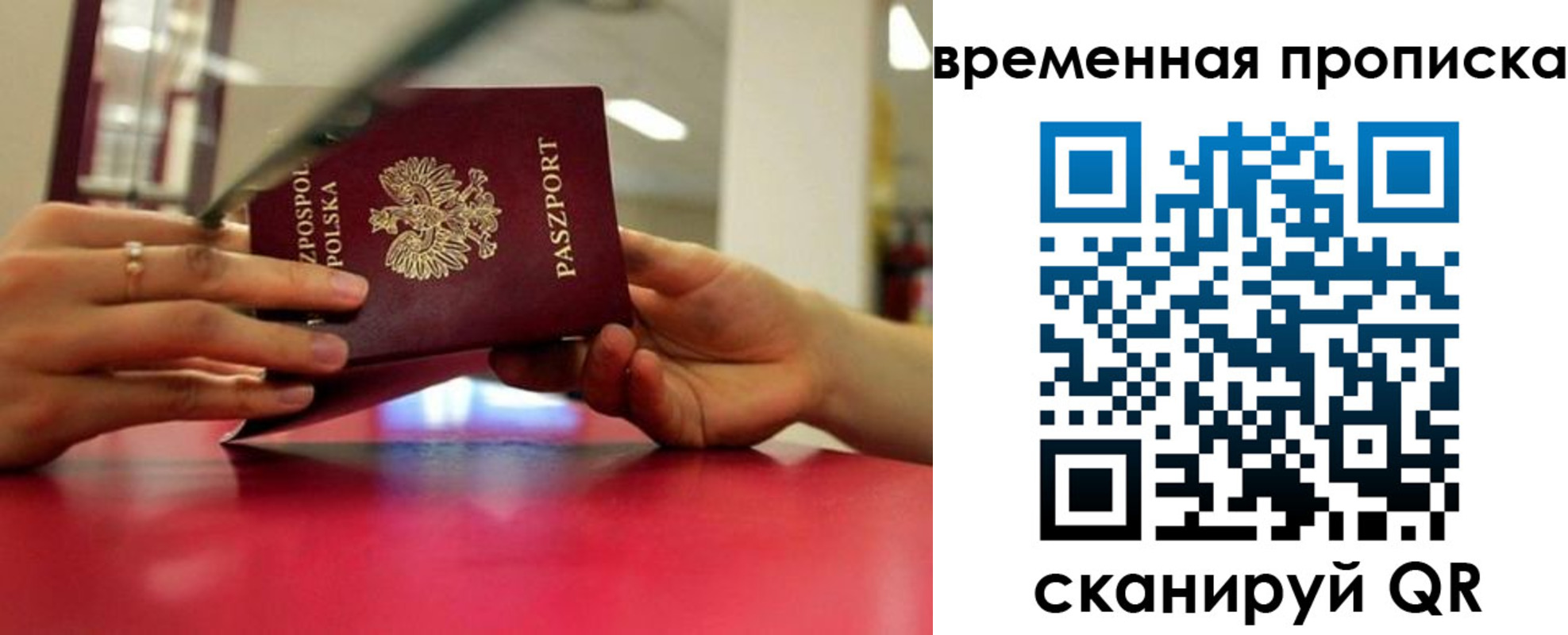 прописка регистрация в Махачкале