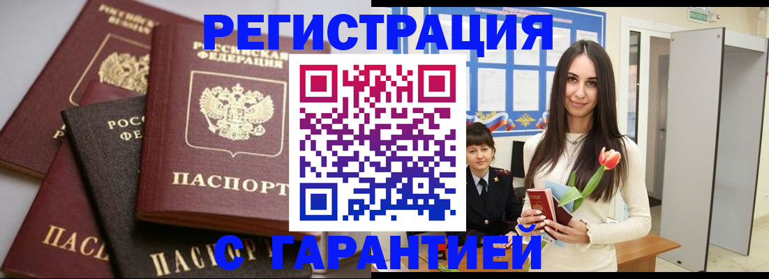 временная регистрация госуслуги в Махачкале