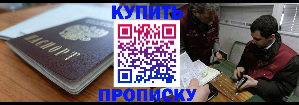 временная регистрация гарантия в Махачкале