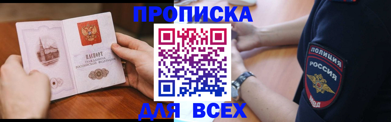 регистрация в Махачкале