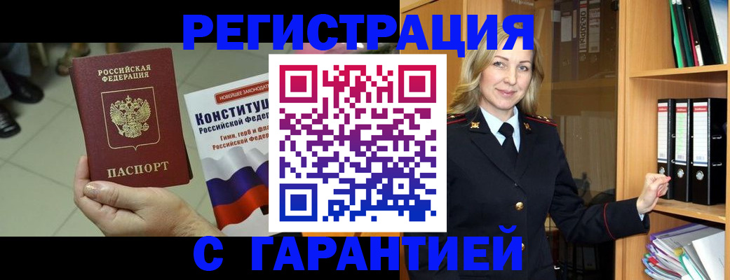прописка поиск в Махачкале
