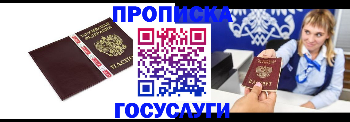 временная регистрация госуслуги в Махачкале