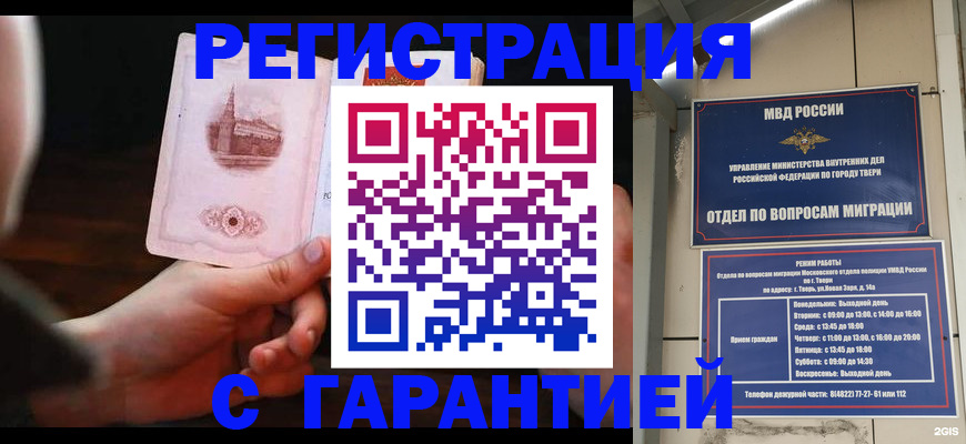 временная регистрация адрес в Махачкале