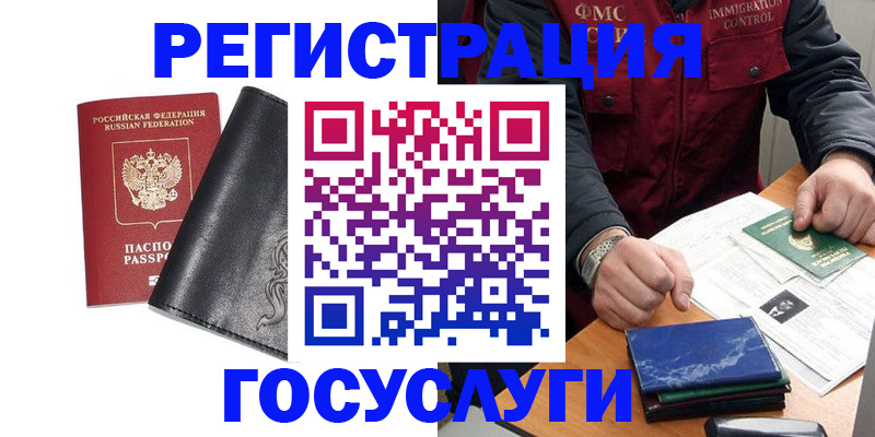 прописка для военкомата в Махачкале