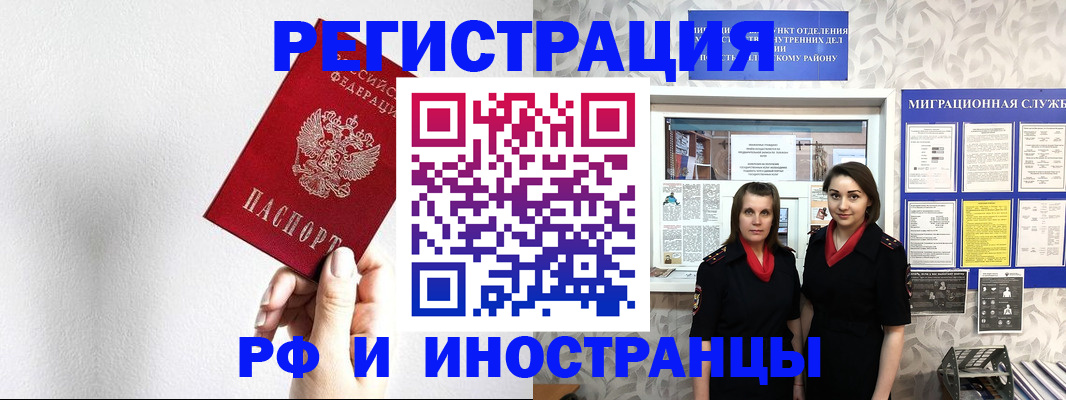 прописка законно в Махачкале
